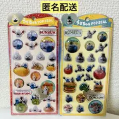 うるちゅる ポップシール パペット スンスン