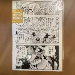 ONE PIECE ALL PAGES ワノ国 ロー キッド - メルカリ
