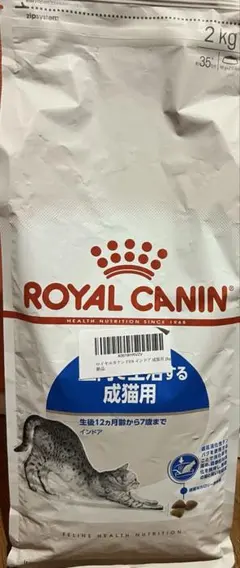 ロイヤルカナン ステアライズド 成猫用 2kg 1個 - メルカリ
