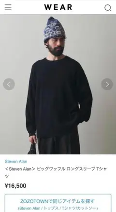 【定価16500円】2023AW ビッグワッフル ロングスリーブ Tシャツ 美品