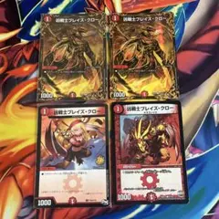 デュエマ 凶戦士ブレイズクロー おさるく662