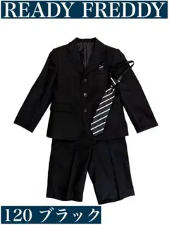 READY FREDDY フォーマルスーツ 120 ブラック