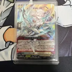 カードファイト！！ヴァンガード 悠弓の騎士 アルモーヴ RRR