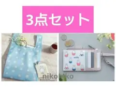 ゼクシィ 付録 ミッフィー エコバッグ ポーチ コインケース カードケース