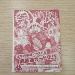 リ*」様 《未使用カード》ワンピース 連載29周年突破記念 ルフィ