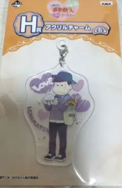 おそ松さん 一松 アクリルチャーム 一番くじ