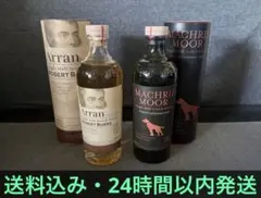 アラン　マクリームーア　ロバートバーンズ　箱付き2本セット　未開封のサムネイル