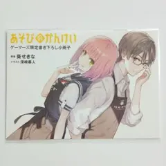 2026年最新】あそびのかんけいの人気アイテム - メルカリ