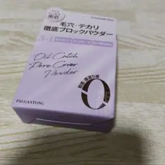 PALGANTONG オイルキャッチポアカバーパウダー 01 ラベンダーローズのサムネイル