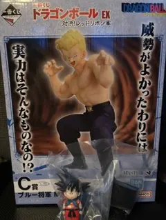 新品‼️一番くじ ドラゴンボール EX C賞 E賞のサムネイル