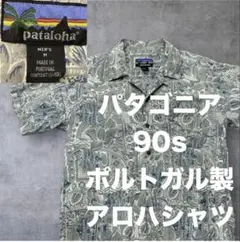 2026年最新】patagonia シャツ ポルトガルの人気アイテム - メルカリ