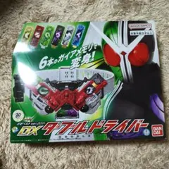 変身ベルト Ver.20th DXダブルドライバー ガイアメモリ付き