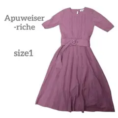 Apuweiser-riche パープル半袖ニットワンピース　ベルト付き