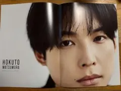 Myojo 2024年12月号 松村北斗/道枝駿佑