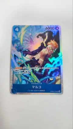 ワンピースカード マルコ　SR PRB02-008 THEBEST2 ザベスト2