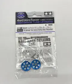 ミニ四駆 軽量19mm オールアルミベアリングローラー(ブルー) 95315のサムネイル