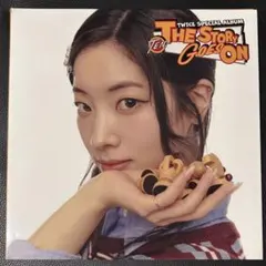 TWICE THE STORY GOES ON cast ver. ダヒョン盤