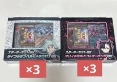 マリィのモルペコ＆オーロンゲex ダイゴのダンバル＆メタグロスex プロモなし