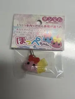 サン宝石 ほっぺちゃん ストラップのサムネイル