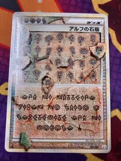 2026年最新】ポケモンカード アルフの石版の人気アイテム - メルカリ