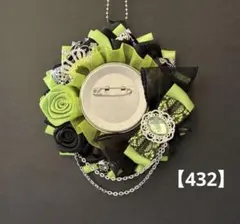 痛ロゼット　ロゼット　痛バッグ　黄緑　黒　銀