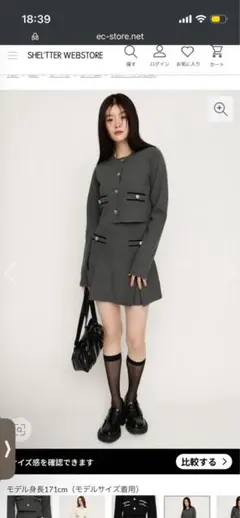 SLY MILANO RIB KNIT C/Dミラノリブニットカーディガンセットのサムネイル
