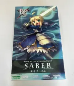 【SAI様専用】Fate SABER セイバーさん プラスチックキット