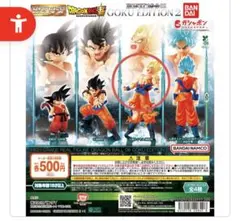 HGドラゴンボール06 超サイヤ人 孫悟空 フィギュア - メルカリ