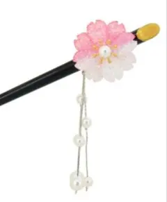 桜の花かんざし さくら簪 キラキララメ入り 可愛い簪 揺れるパールチェーン