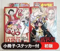 【初版】ONE PIECE FILM RED アニメコミックス 上下巻 セット