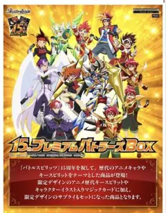バトスピクラシック 馬神弾 再現デッキ キャラデッキ ファンデッキ