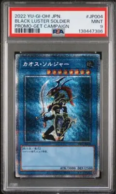 2026年最新】遊戯王 カオスソルジャー 当選の人気アイテム - メルカリ