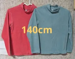 ユニクロ　140cm リブ編み長袖カットソー 2色セット