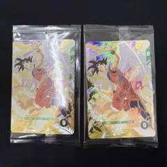 ドラゴンボール ダイバーズ 孫悟空 GDR SDVP-020 2枚セット