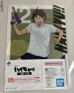 一番くじ ハイキュー!! 山口忠 クリアファイル&ステッカーセット