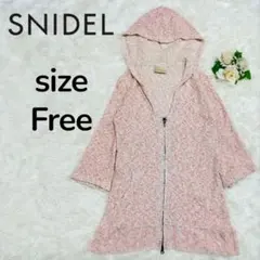 SNIDEL パウダーピンク ツイード パーカー フレアスリーブのサムネイル