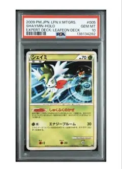 【ポケモンカード】シェイミEX プロモ　psa10 PSA10】シェイミEX (プロモ) {212/XY-P} [-] - magi通販【ポケモン