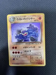 2026年最新】わるいカイリキーの人気アイテム - メルカリ