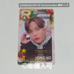 ATEEZ ユノ SUPERSTAR 韓国 オフラインイベント限定トレカ - メルカリ