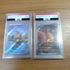 ポケカ PSA10 ロコン AR ミロカロスCHR - メルカリ