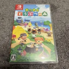 あつまれ どうぶつの森 Nintendo Switch