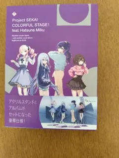 プロセカ 25時、ナイトコードで。 アナザーボーカルCD・アクリルスタンド