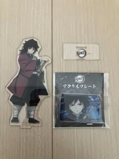 【鬼滅の刃】冨岡義勇 全集中展 アクリルスタンド＆アクリルプレートセット