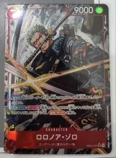 【美品】 赤 ゾロ パラレル eb04 エッグヘッドクライシス