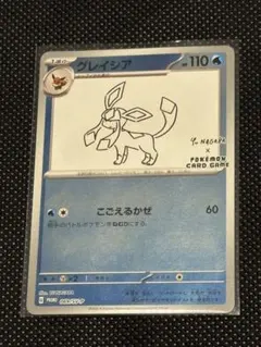 ポケモンカード プロモ グレイシア 069/SV-P Nagaba イーブイ - メルカリ