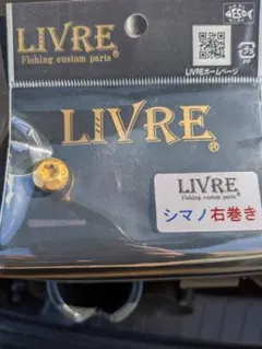 2026年最新】リブレ センターナットの人気アイテム - メルカリ