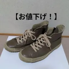 スピングルムーブ　レザーハイカットスニーカー　サイドジップSS　グレージュ系のサムネイル
