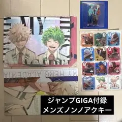 本誌　ジャンプGIGA Spring ヒロアカ