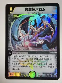 2026年最新】悪魔神バロム 初期の人気アイテム - メルカリ