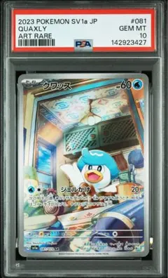 PSA10 サーフゴーex SAR [SV8a 220/187] PSA10】サーフゴーex SAR 220/187 1枚の通販 土日祝休@magi公式